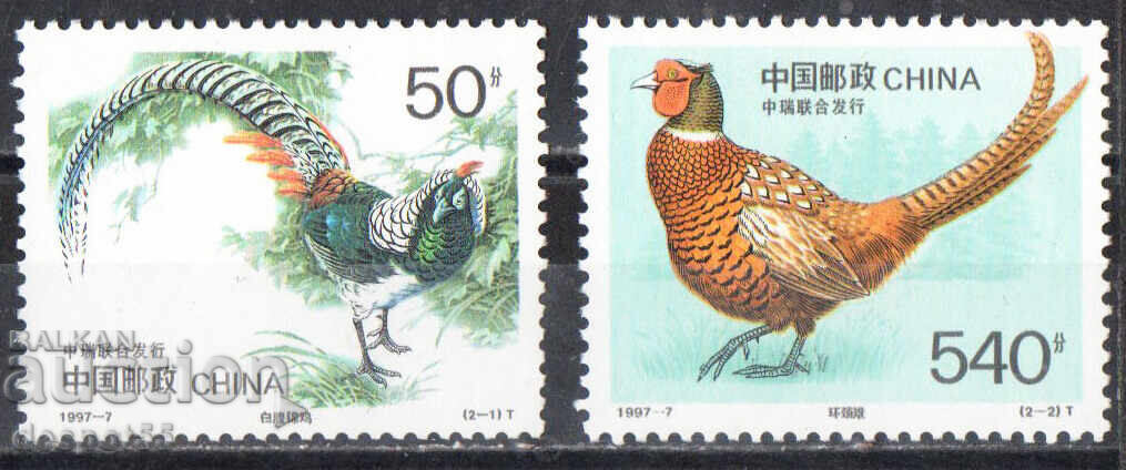 1997. Китай. Птици - Редки фазани. 1997. Китай. Птици - Редки фазани.