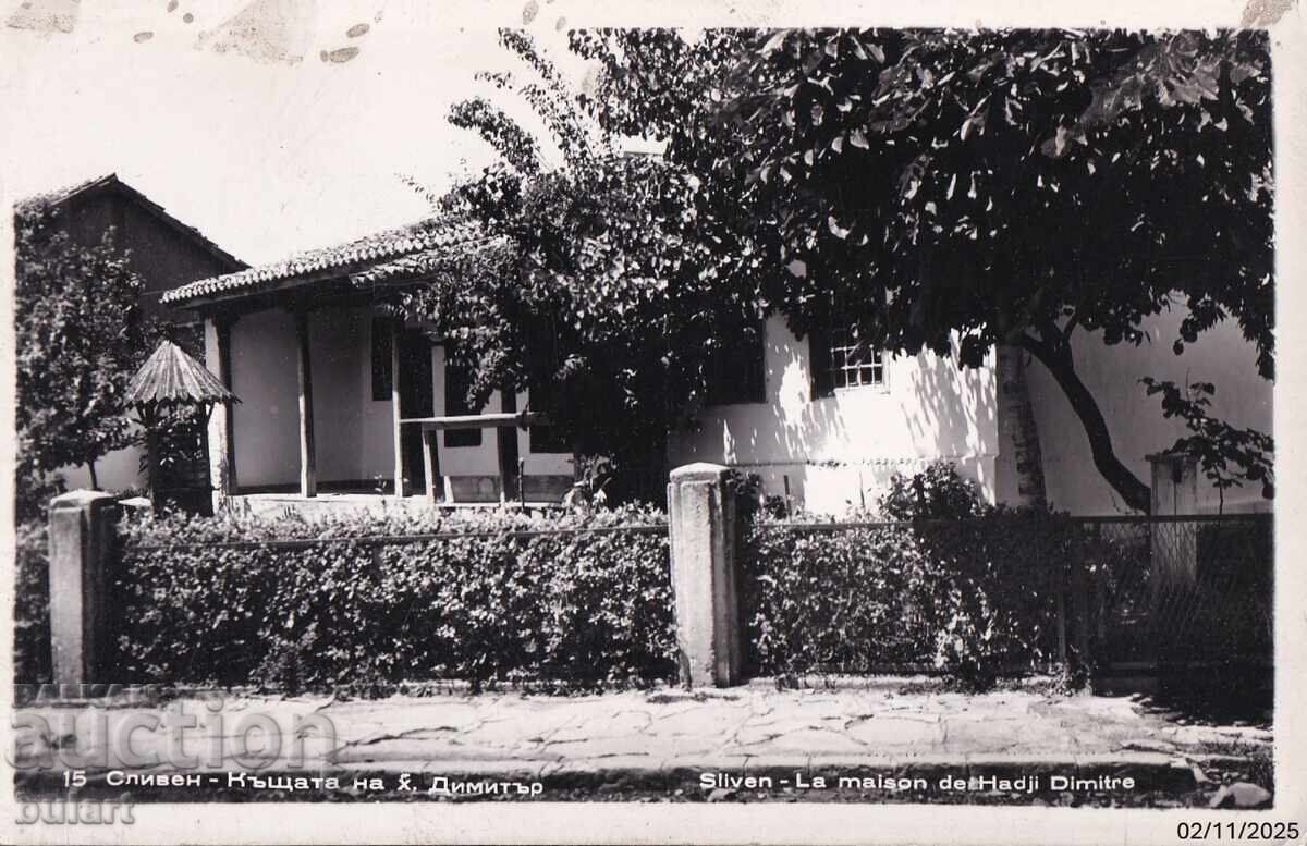Ευχετήρια κάρτα Σλίβεν Το σπίτι του Χατζή Δημητρίου Ταχυδρομημένη