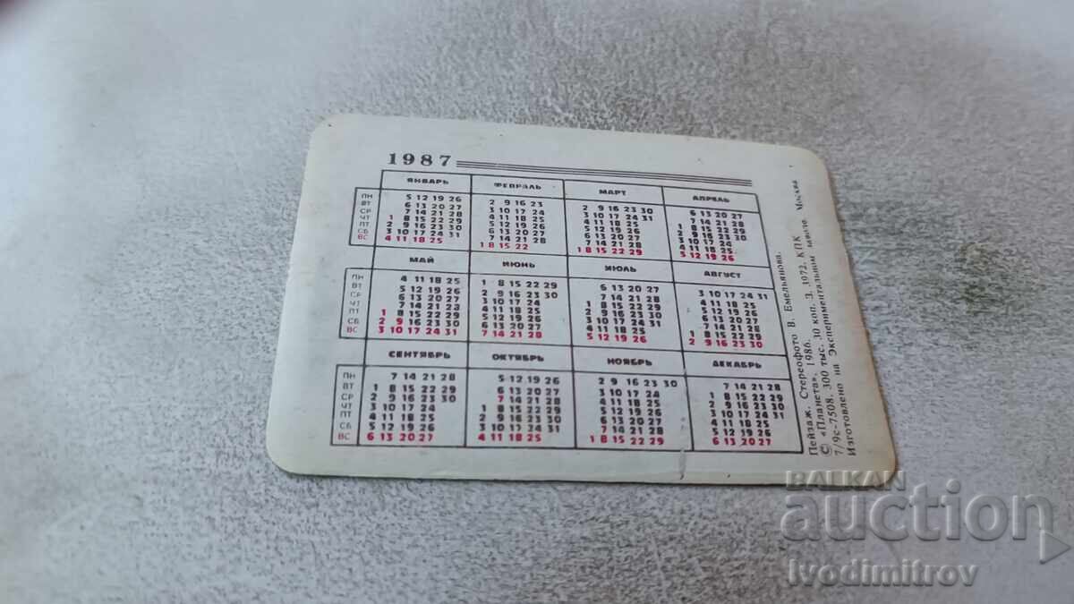 Stereocalendar Peisaj 1987 cu preț 1.65 BGN | € 0.84