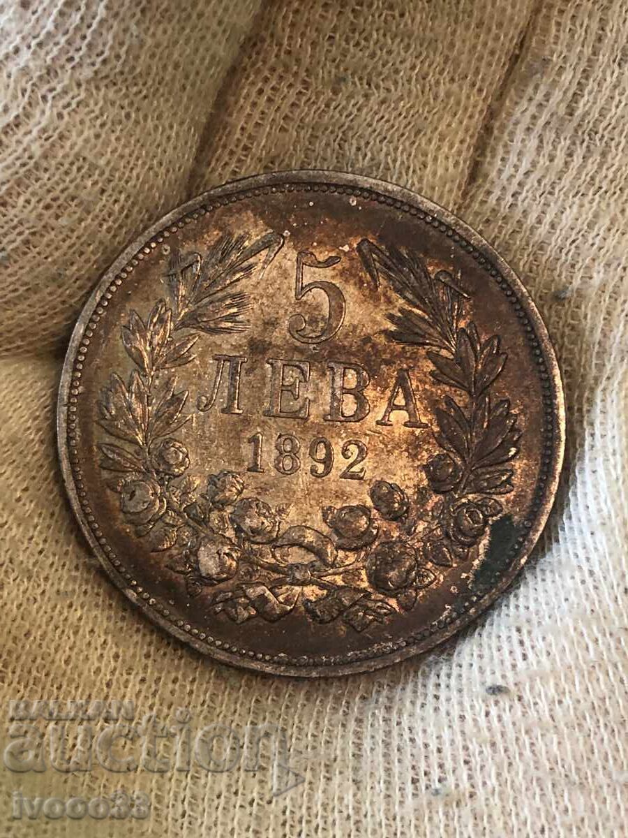 5 BGN 1892 5 BGN 1892