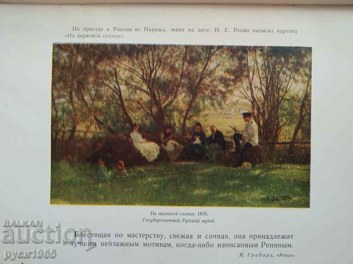 Η ζωή και το έργο της Ι.Ε. ΡΕΠΙΝΑ - 5