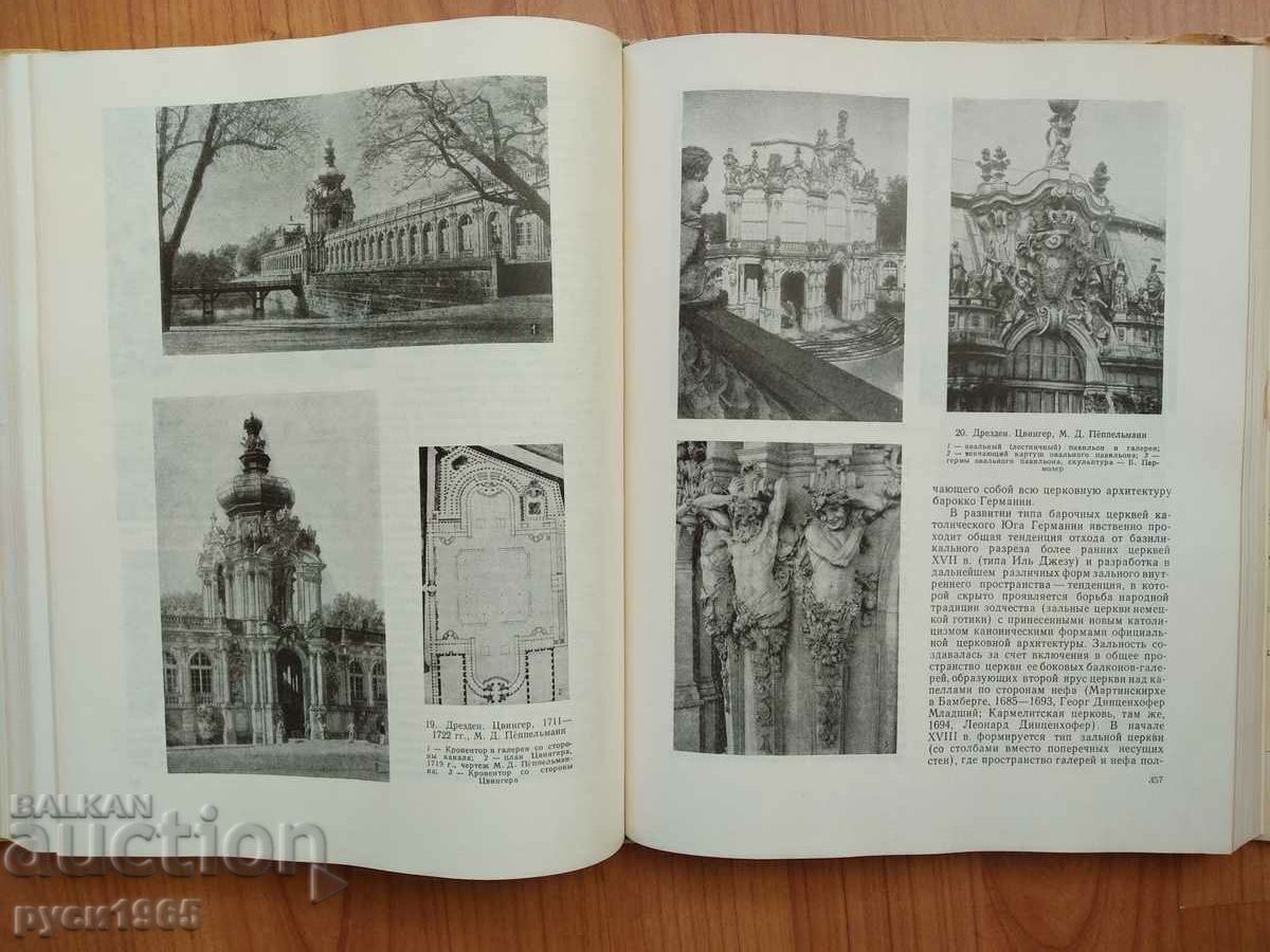 The universal history of architecture - volume 7 of a total of 12 - 7