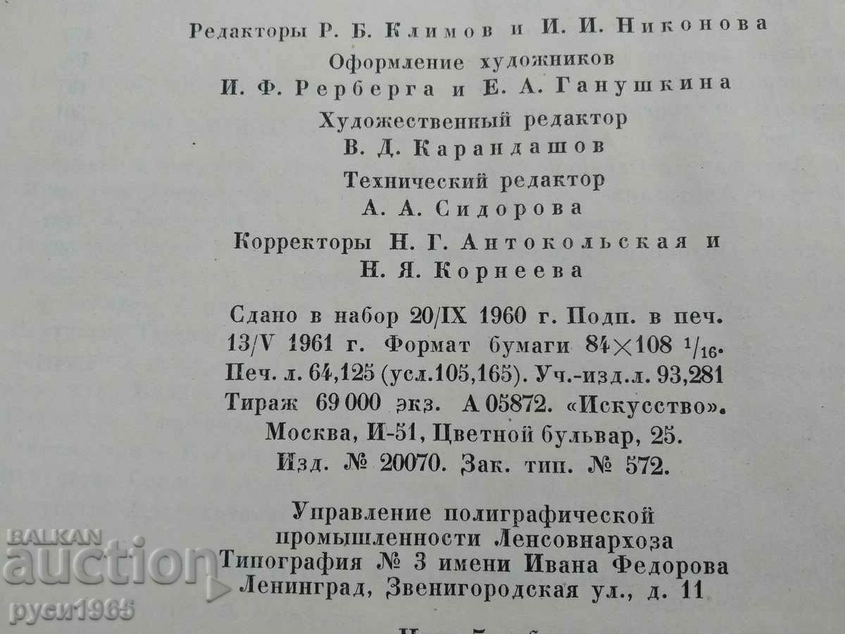 Delivery of The universal history of art - book - 2