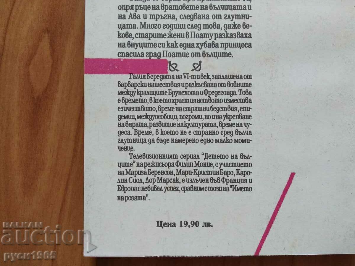 Licitație ; Copilul lupilor; - Regine Deforges