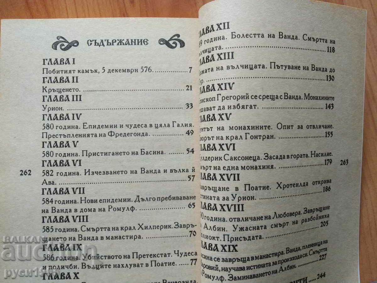 ; Copilul lupilor; - Regine Deforges - 7