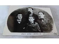 Ευχετήρια κάρτα Χρήστο Μπότεφ με τα αδέρφια του