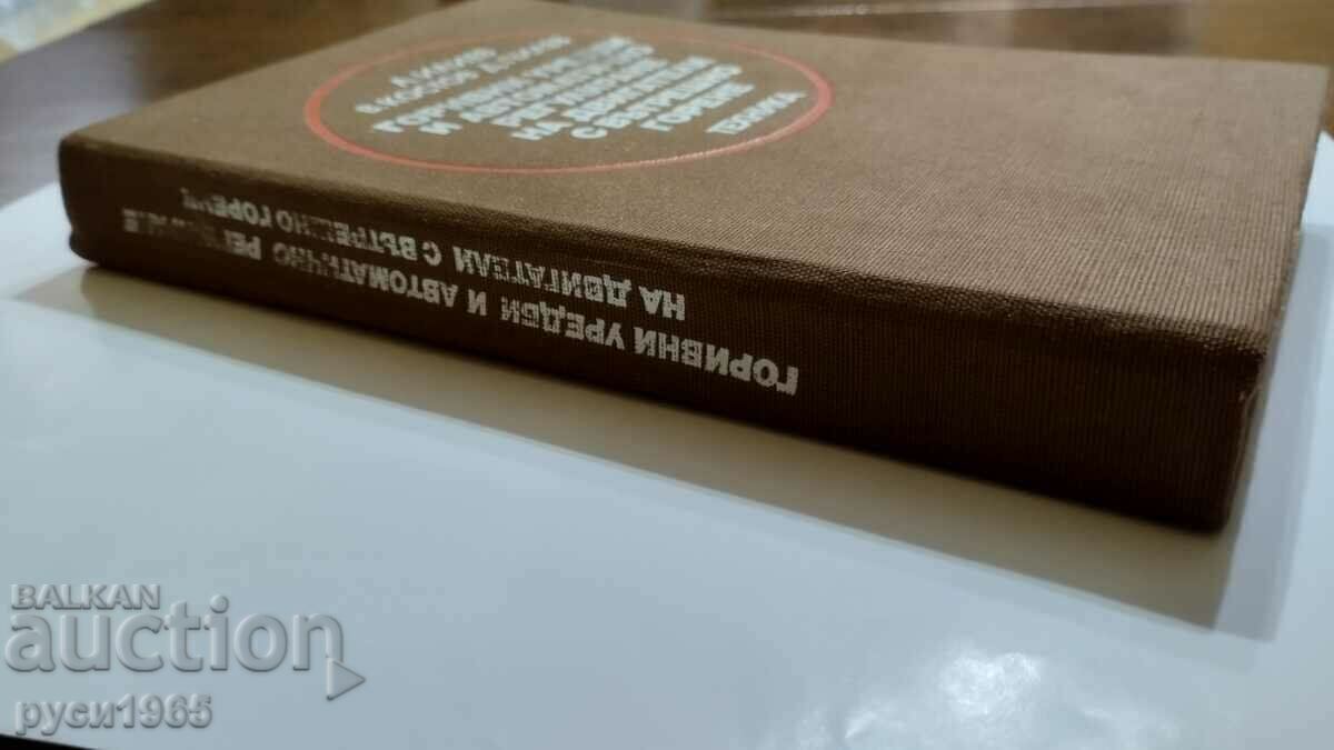 Auction Fuel systems and automatic regulation of LPG Auction Fuel systems and automatic regulation of LPG