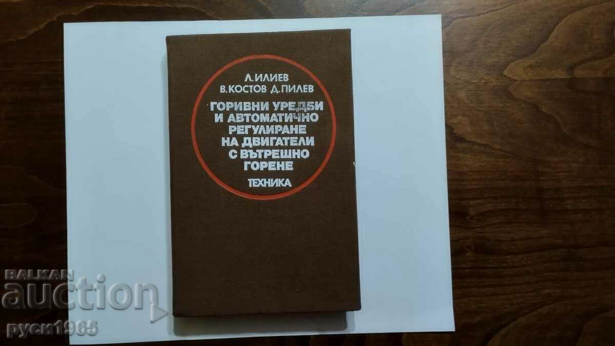 Fuel systems and automatic regulation of LPG Fuel systems and automatic regulation of LPG