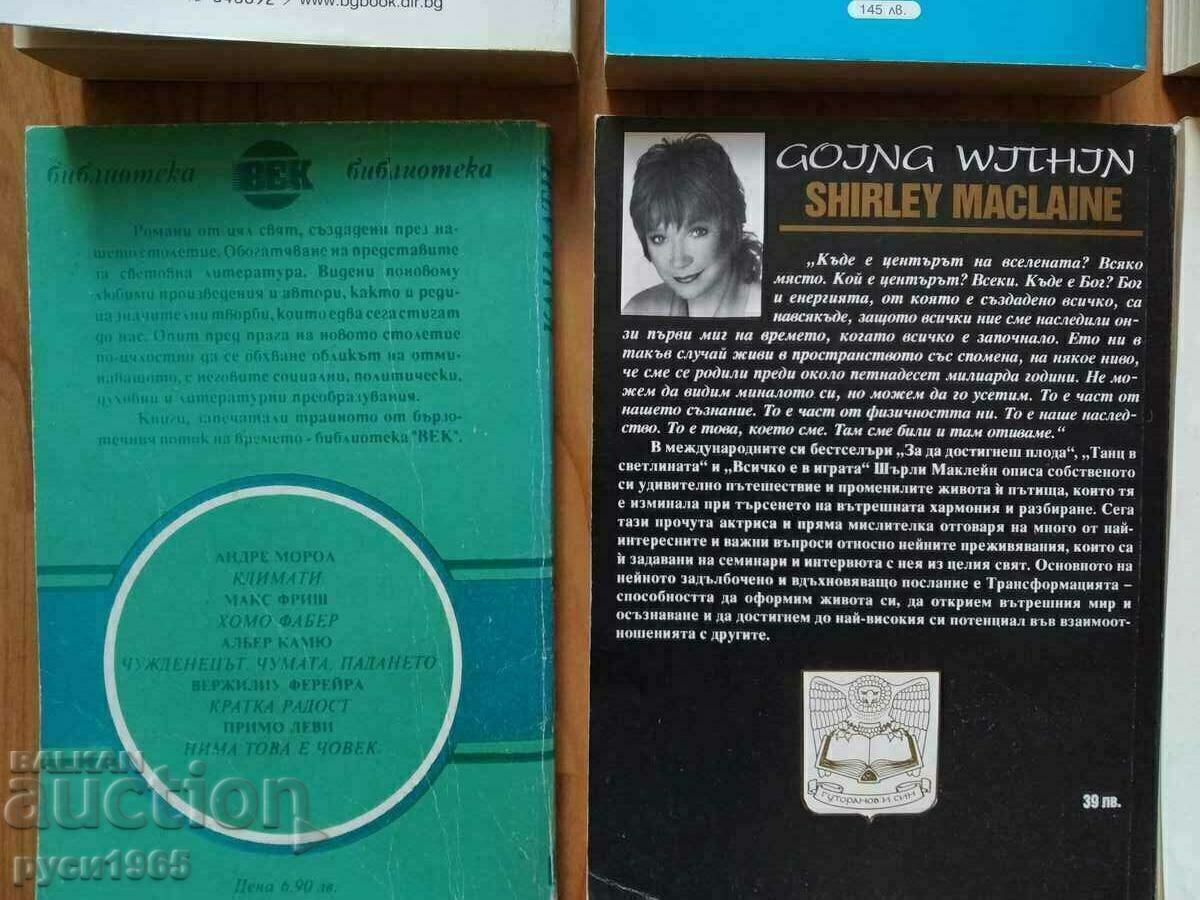 КНИГИ - 6 броя - 5 КНИГИ - 6 броя - 5