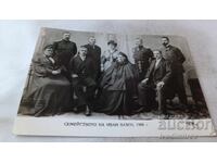Postcard The Family of Ivan Vazov 1906