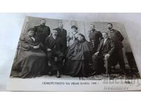 Postcard The Family of Ivan Vazov 1906