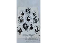 Пощенска картичка Семейството на Минчо Ив. Вазов