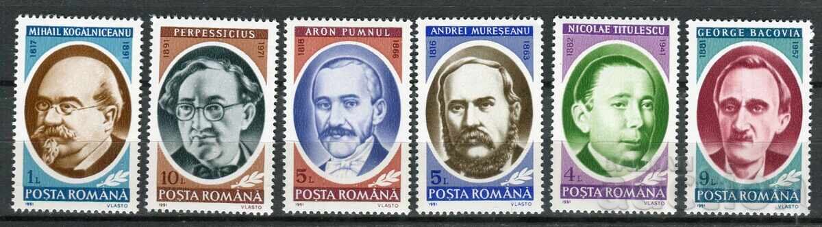 Румъния 1991г. MnH - Известни личности