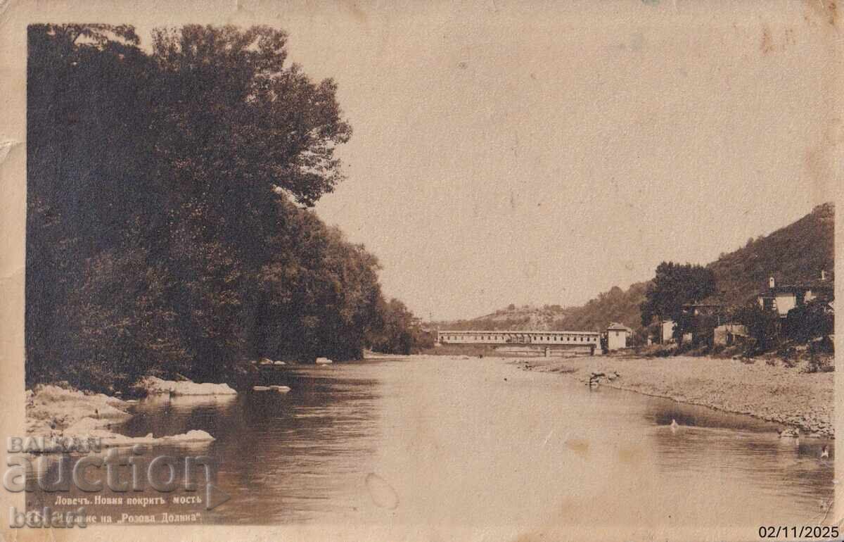 Ευχετήρια κάρτα Λοβέτς Νέα σκεπαστή γέφυρα Ταχυδρομημένη (PK)