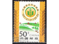1997. China. Recensământul Național al Agriculturii
