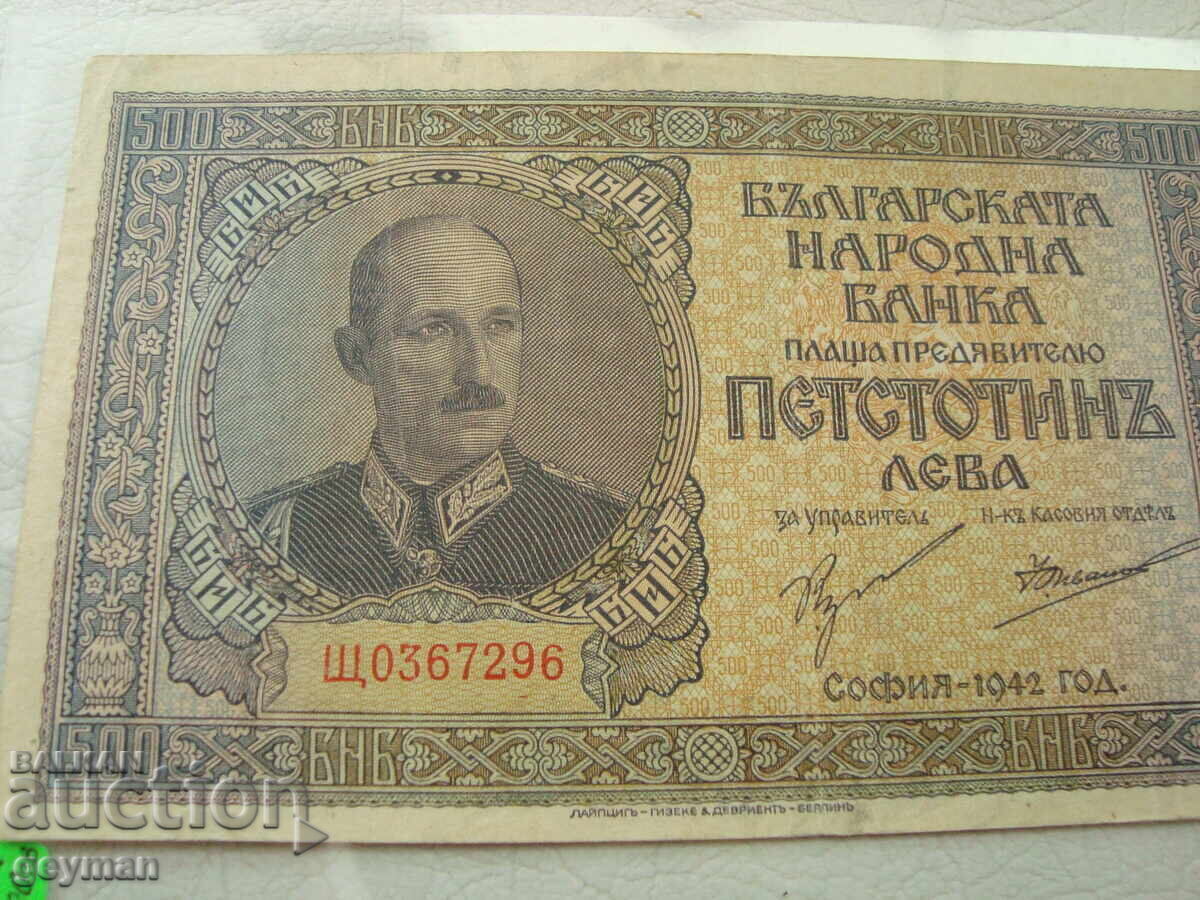 500 Leva 1942. Excellent quality with price 125.00 BGN | € 63.91