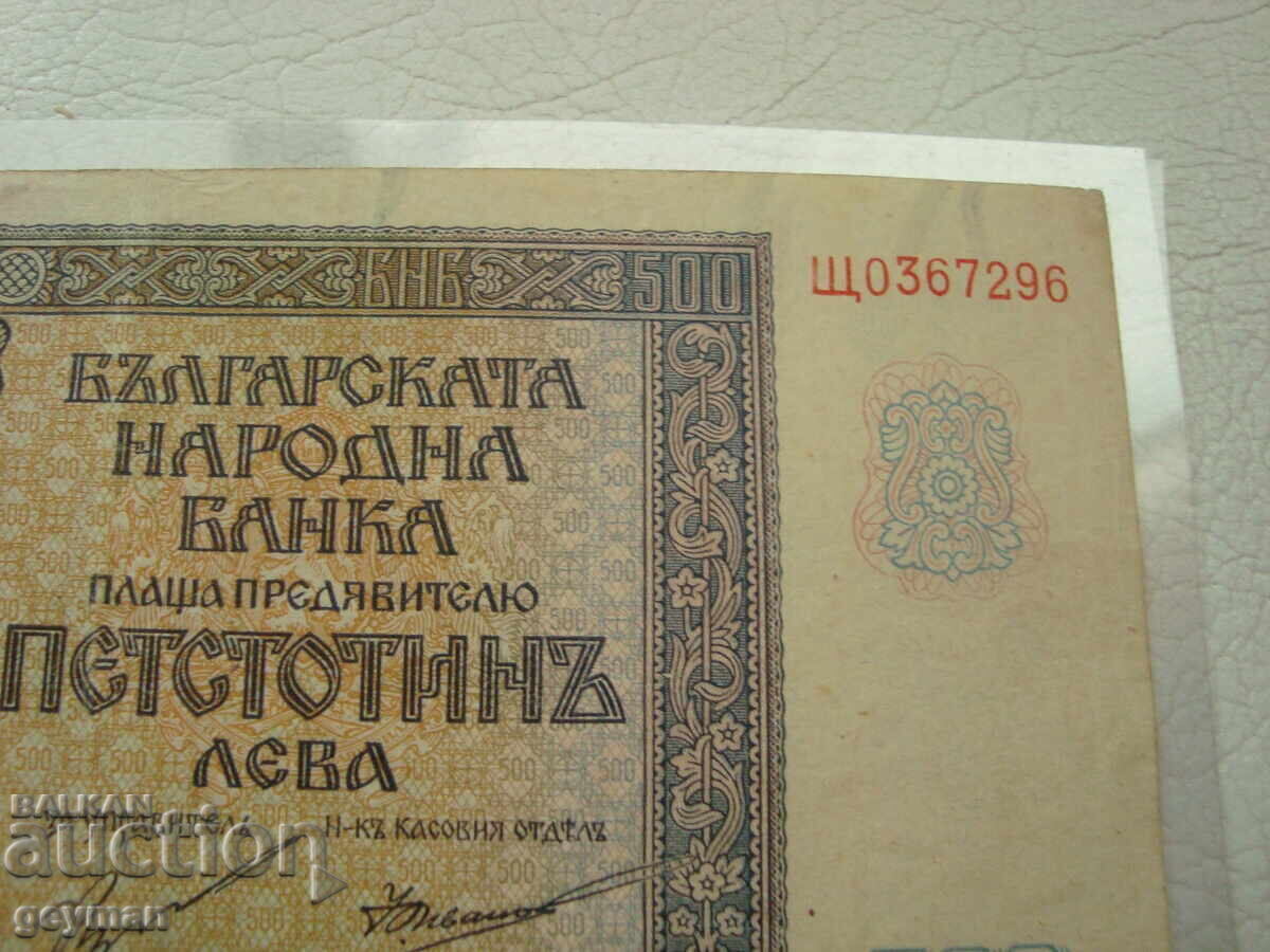 Delivery of 500 Leva 1942. Excellent quality