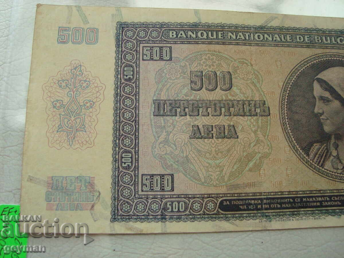 500 Leva 1942. Excellent quality - 6