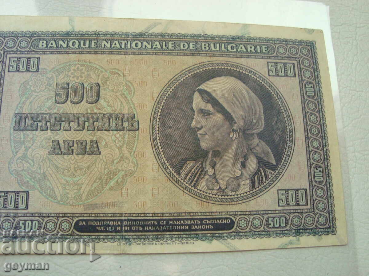 500 Leva 1942. Excellent quality - 7