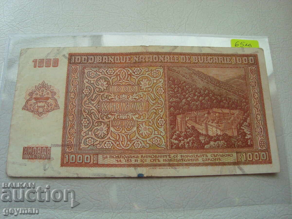 1000 Leva 1942 Year - 5 1000 Leva 1942 Year - 5