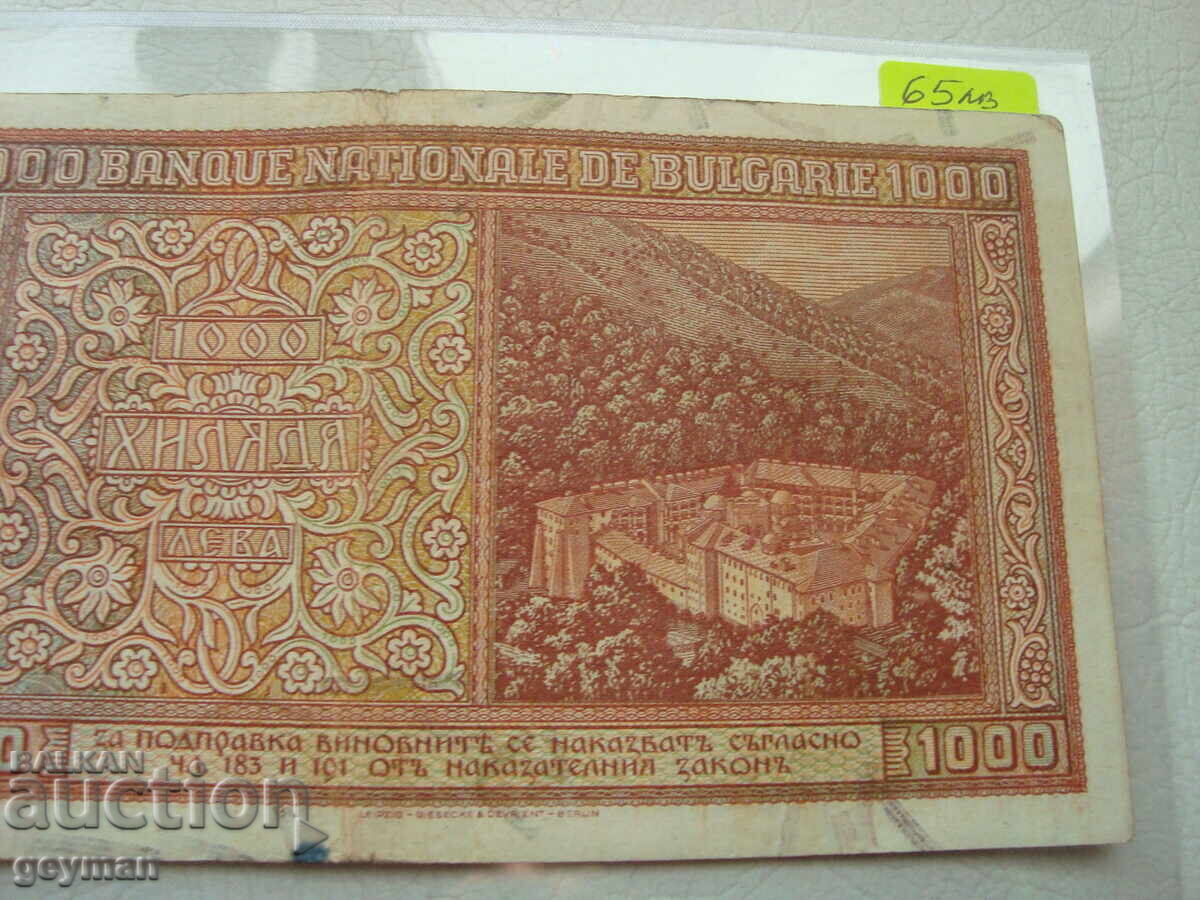 1000 Leva 1942 Year - 7 1000 Leva 1942 Year - 7