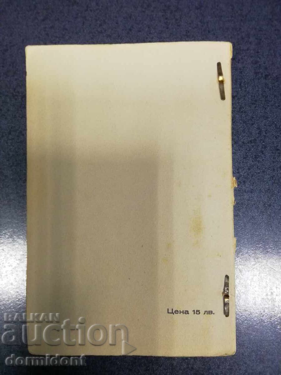 Βιβλίο "Ο Προάγγελος του Ορεινού Ταξιδιώτη" του Γ. Σ. Ρακόφσκι με τιμή 40.00 BGN | € 20.45 Βιβλίο "Ο Προάγγελος του Ορεινού Ταξιδιώτη" του Γ. Σ. Ρακόφσκι με τιμή 40.00 BGN | € 20.45