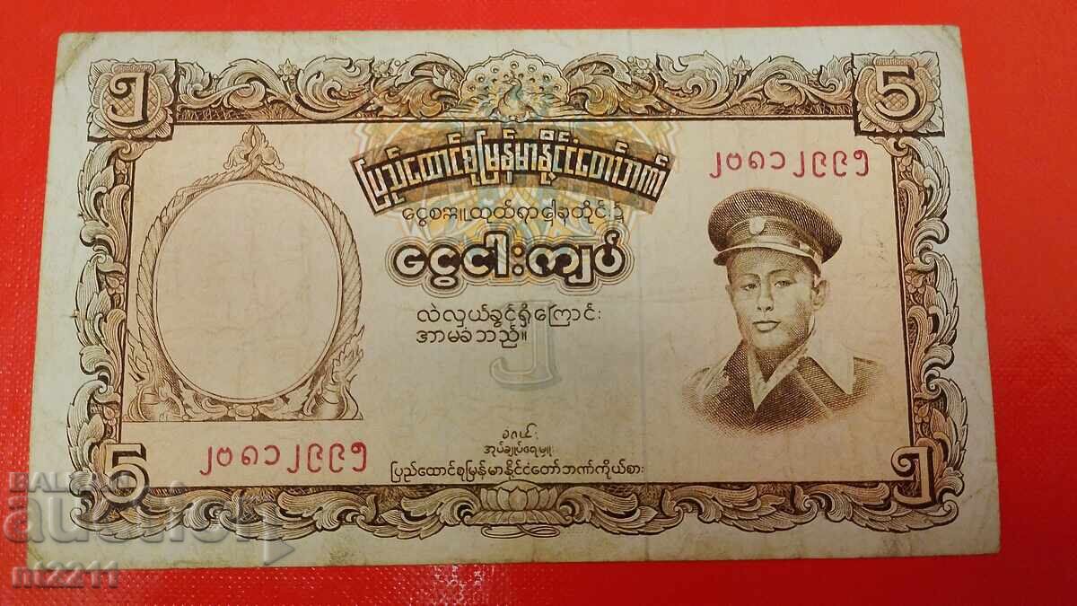 Set Birmania 5 și 100 kyat 1958 cu preț 32.99 BGN | € 16.87