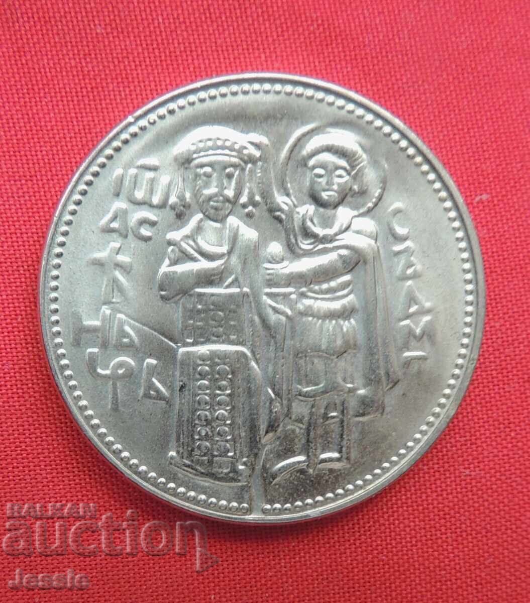 2 Leva 1981 Ivan Asen II - MINT-No. 2 SOLD OUT IN BNB! with price € 5.88 | 11.50 BGN