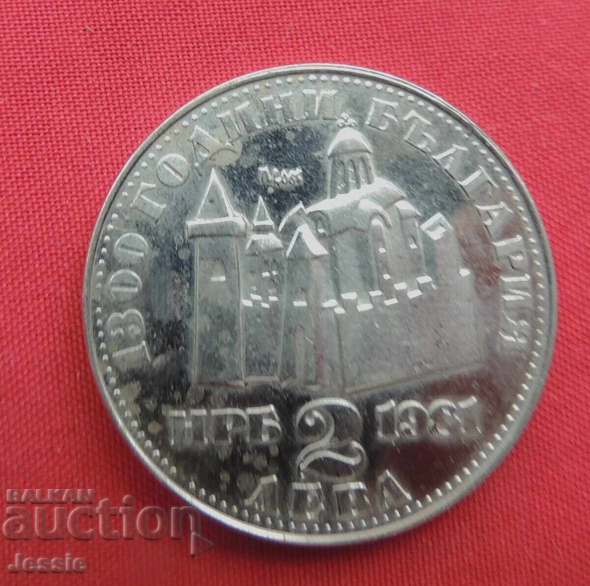 2 Leva 1981 Ivan Asen II - MINT-No. 2 SOLD OUT IN BNB!