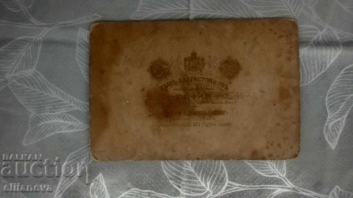 Παλιά φωτογραφία σε χαρτόνι 1912 με τιμή 10.00 BGN | € 5.11 Παλιά φωτογραφία σε χαρτόνι 1912 με τιμή 10.00 BGN | € 5.11