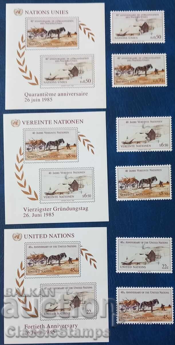 Clean sets + UN blocks 1985 Clean sets + UN blocks 1985