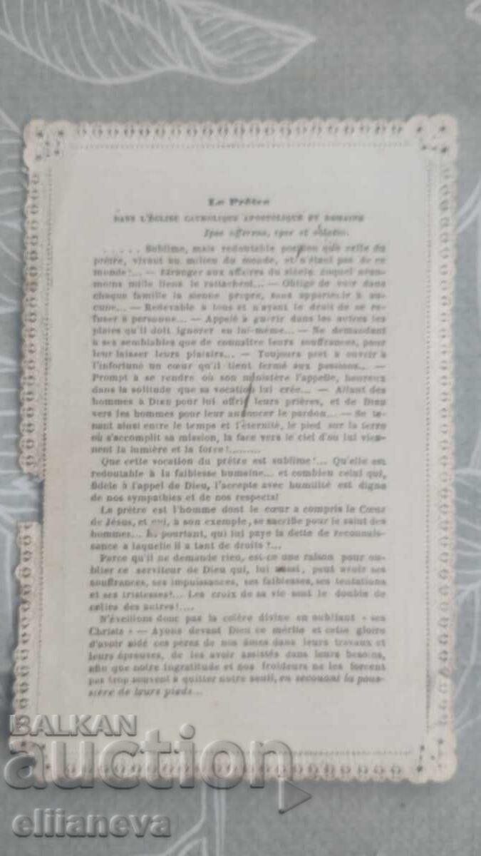 Old religious card 1921 with price 5.00 BGN | € 2.56 Old religious card 1921 with price 5.00 BGN | € 2.56
