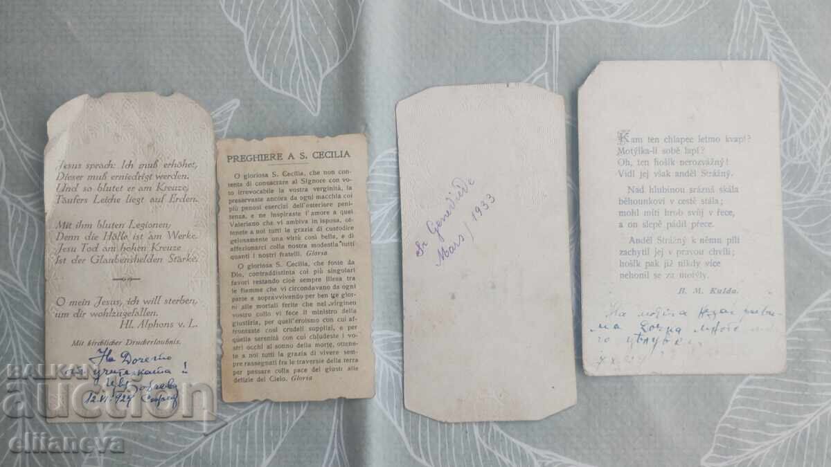 Παρτίδα παλιών θρησκευτικών καρτών με τιμή 10.00 BGN | € 5.11