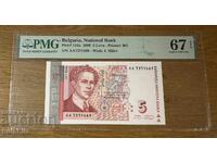 5 leva 1999. PMG 67 EPQ