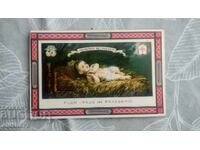 Стара религиозна картичка 1921г