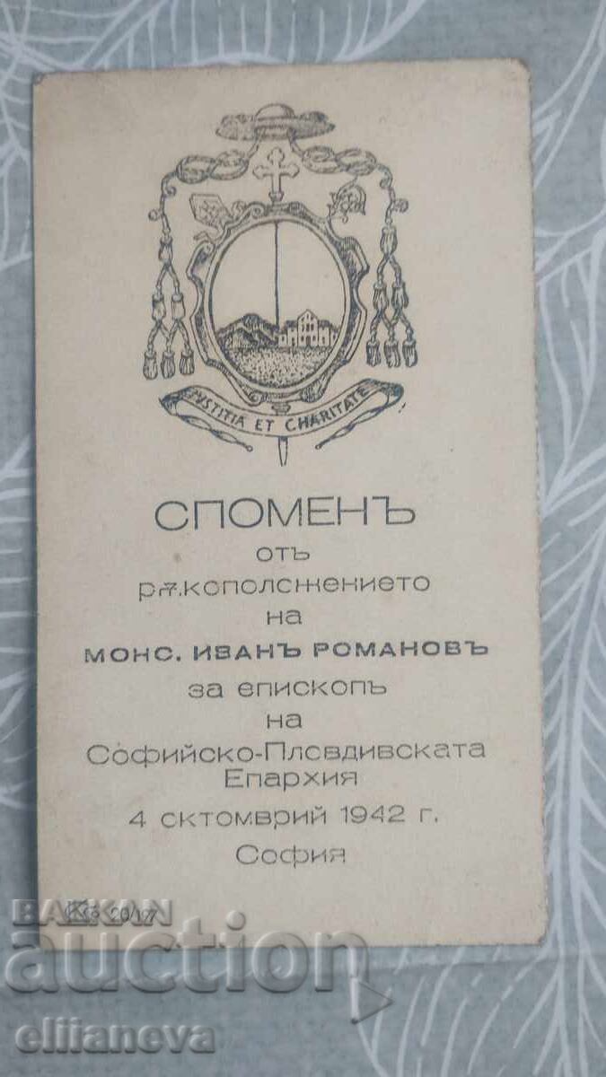 Стара религиозна картичка 1921г с цена 7.00 лв. | € 3.58 Стара религиозна картичка 1921г с цена 7.00 лв. | € 3.58