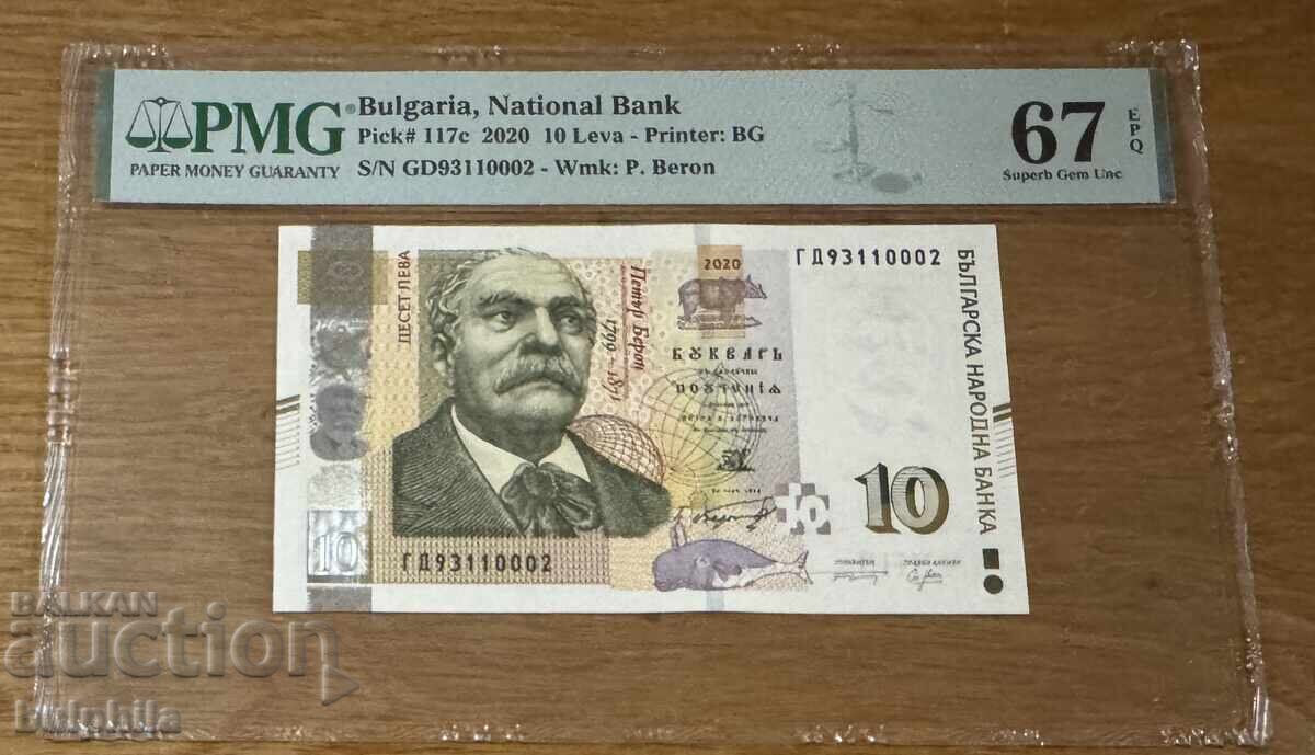10 Leva 2020. PMG 67 EPQ