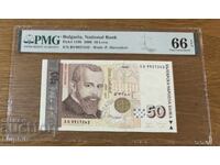 50 leva 2006. PMG 66 EPQ
