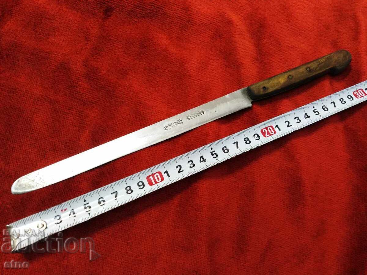 СТАР БЪЛГАРСКИ НОЖ-НОЖАРОВЪ ,ГАБРОВО,НОЖАРОВ с цена 105.00 лв. | € 53.69