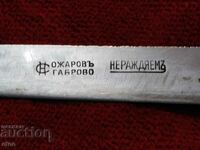 ΠΑΛΙΟ ΒΟΥΛΓΑΡΙΚΟ ΜΑΧΑΙΡΙ-ΜΑΧΑΙΡΙ, GABROVO, ΜΑΧΑΙΡΙ