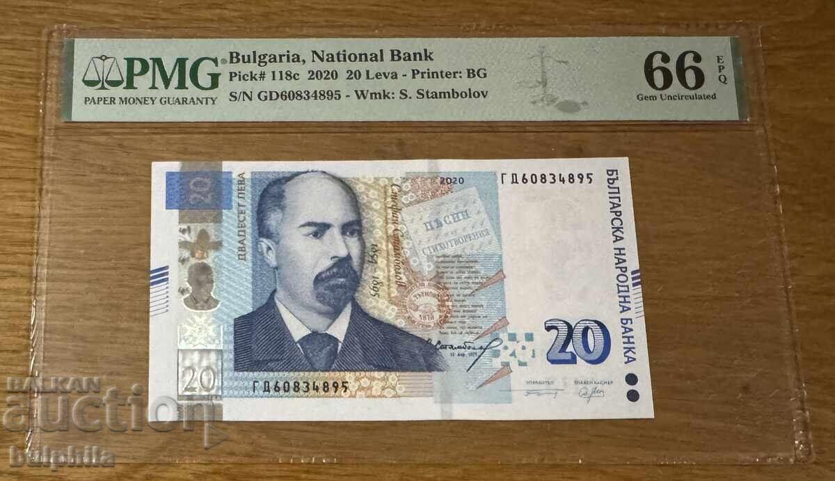 20 левa 2020. PMG 66 EPQ.