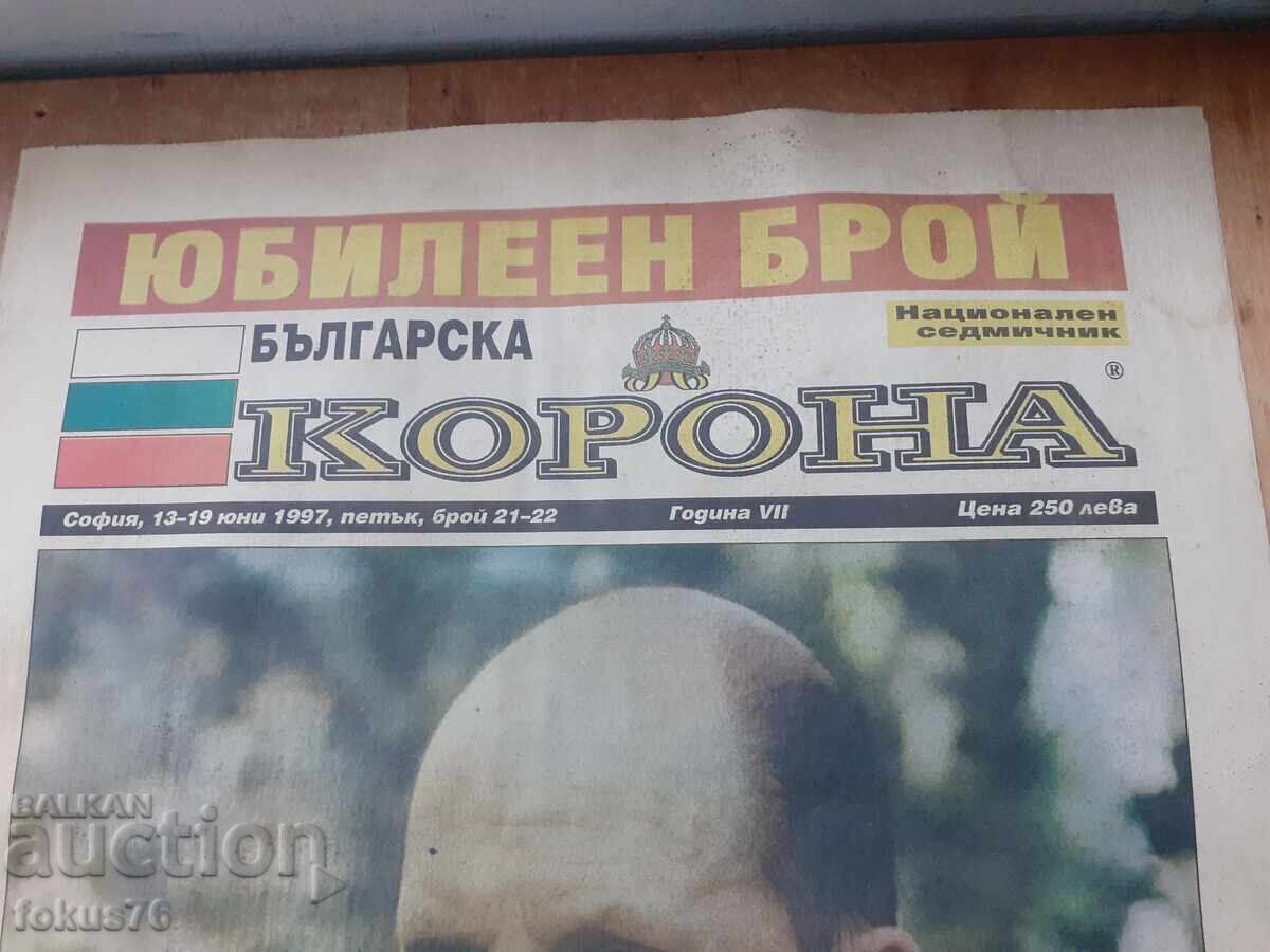 Ziar vechi Coroană Bulgară - număr jubiliar cu preț 39.00 BGN | € 19.94