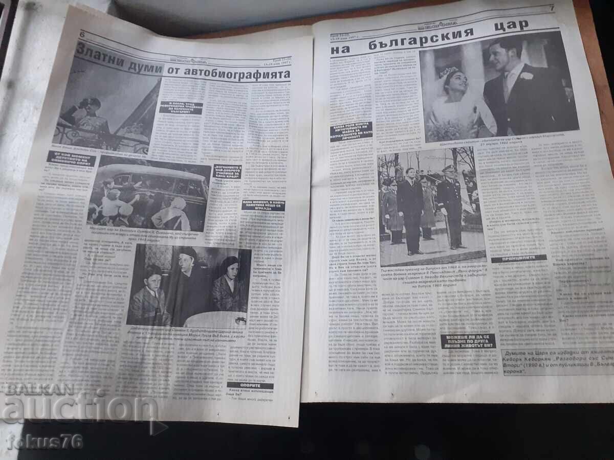 Ziar vechi Coroană Bulgară - număr jubiliar - 5