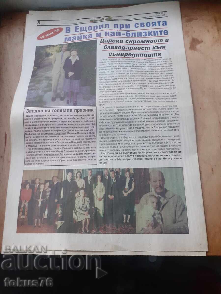 Ziar vechi Coroană Bulgară - număr jubiliar - 6