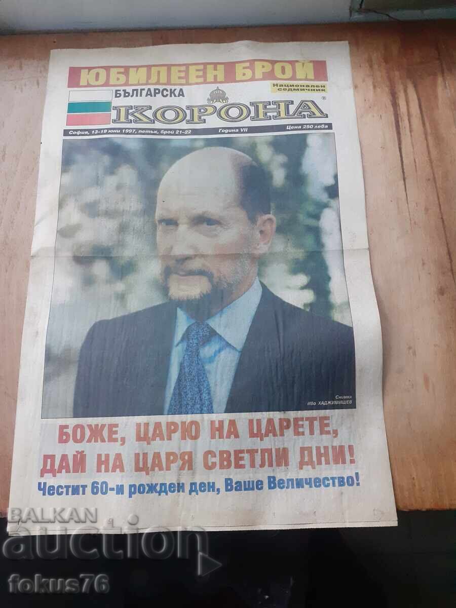 Ziar vechi Coroană Bulgară - număr jubiliar