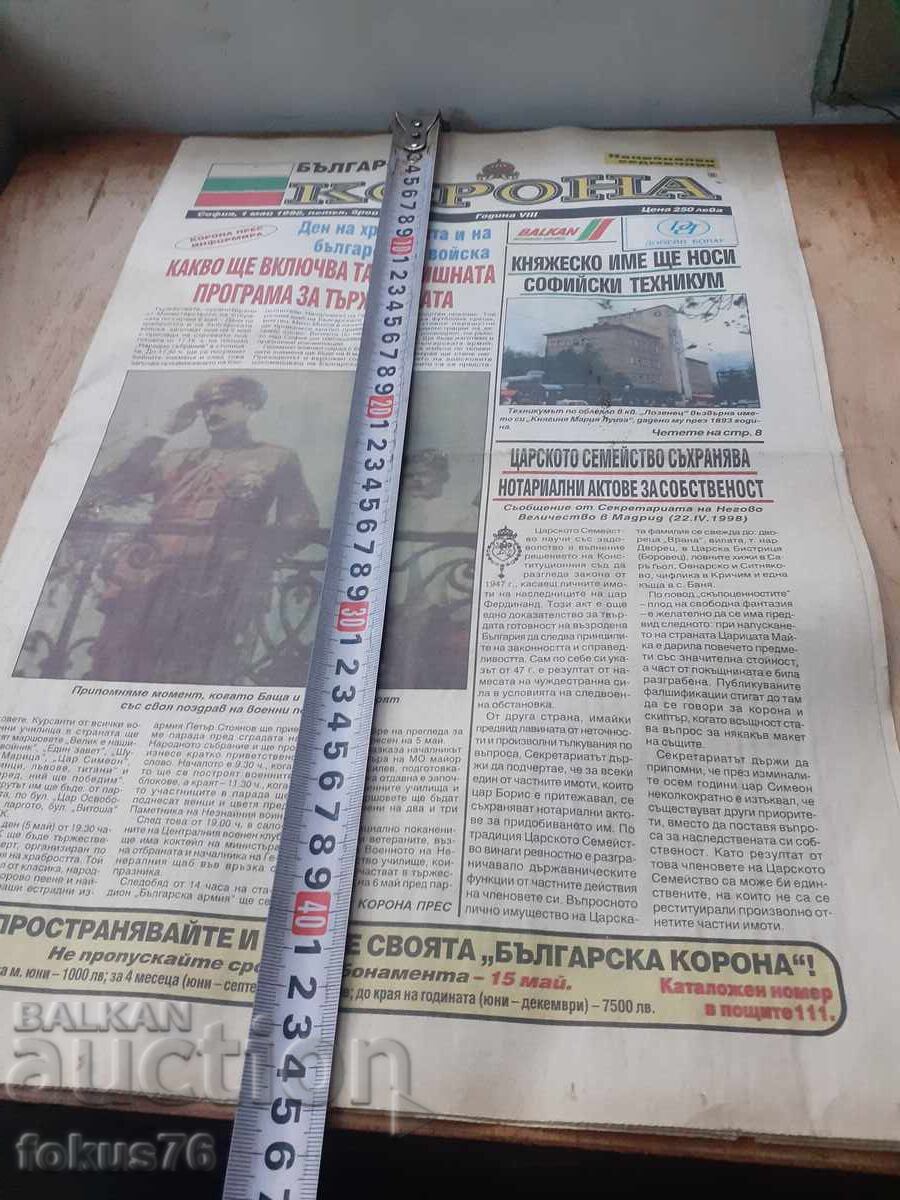Ziar vechi Coroană Bulgară - 7