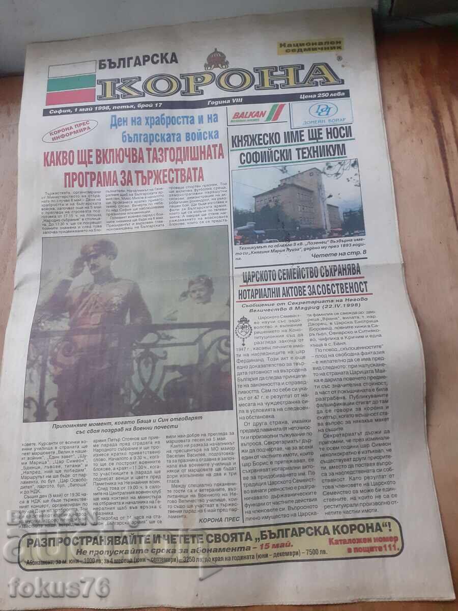 Ziar vechi Coroană Bulgară