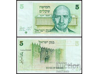 ❤️ ⭐ Ισραήλ 1978 5 σέκελ ⭐ ❤️