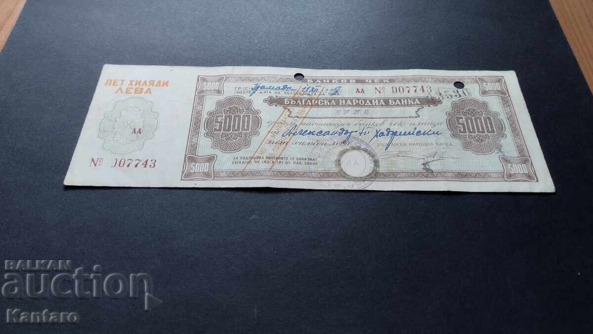 Auction  Banknote - BULGARIA - Bank Check - BNB - 5000 lev - 1948 - ser. AA