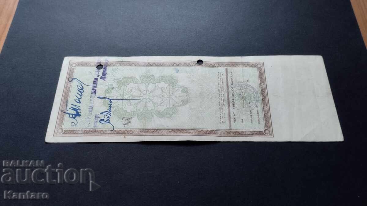 Banknote - BULGARIA - Bank Check - BNB - 5000 lev - 1948 - ser. AA - 6